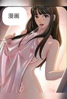 儿媳妇的诱惑11：在暗处偷窥的公公