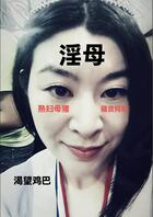 护士妈妈被儿子偷拍大骚逼0