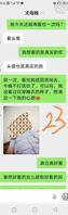 8.2 和丈母娘的接三天聊天0