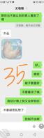 8.2 和丈母娘的接三天聊天2