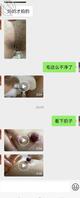 你的老婆是我的骚母狗，刚刮完毛就要向我展示1