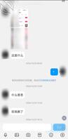 一不小心把操前女友的照片发到快手里面了没想到还被她看到了问我那她当什么了
