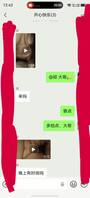 （小东哥）绿帽，续上一个帖子三人群聊