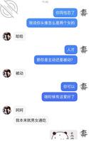 我的堂妹是同性恋1
