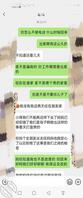 20、妈妈不是出差，无法接受我们做爱了。1