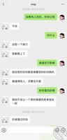 用小号和女儿聊天，她也想操逼了1