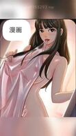 儿媳妇的诱惑34：未经允许不能与老婆发生关系