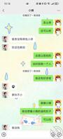 兄弟们 跟亲小姨聊上了 1