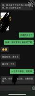 阴茎锁已买，以后只能看你们干了