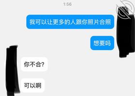 母狗想要露脸合照