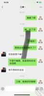 (真实)三婶也是空虚寂寞啊