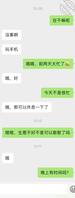 拿下丈母娘真实180