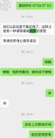 跪求野爹羞辱女友，露脸流出，贵在真实1