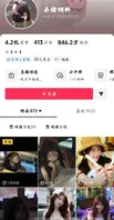 杀猪饲料塌方 直播 #擦边翻车 【突发塌房】千万粉网红#杀猪饲料 彻底炸了!4月9日那场直播,水手服、大尺度动作,疑似露点画面被录屏疯传1