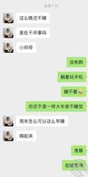 漂亮舅妈（4），舅妈半夜约我去开房