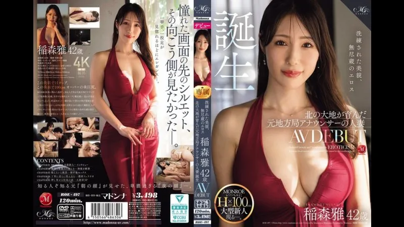 FANZA限定 精致的美貌，无穷无尽的性感魅力 稻森雅 42岁 AV出道 由北国大地孕育的前地方电视台主播人妻 诞生