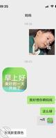 攻略岳母（二）有没有机会？0