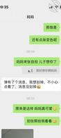 攻略岳母（二）有没有机会？1