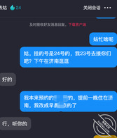 和表姑进展50