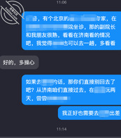 和表姑进展51