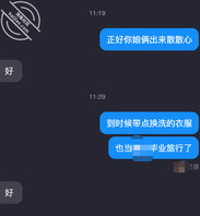 和表姑进展52