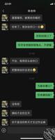 和教语文的陈老师的聊天记录2
