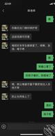 和教语文的陈老师的聊天记录