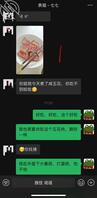 (4) 最近表姐有点敷衍，一直避开性话题，聊天记录