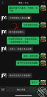 (4) 最近表姐有点敷衍,一直避开性话题,聊天记录1