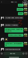 (4) 最近表姐有点敷衍,一直避开性话题,聊天记录2
