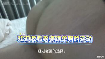体育老师把老婆伺候的很到位