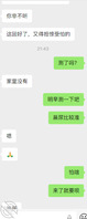 354.姐姐发微信，说已经大姨妈推迟了一周了，是不是又怀孕了1