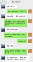小姨子的攻略之路，翻车了。差点身败名裂2