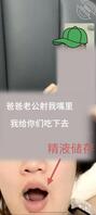 【淫妻】和老婆的视频通话，接龙你们的老婆奶子0