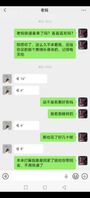 一:两个月不见老妈，给她买情趣内衣被骂的狗血淋头