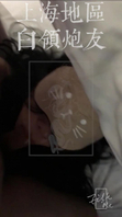 上海白领熟女炮友[Filk.meProduction]