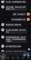 爸爸居然让两三百人操过妈妈0