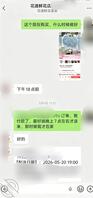 144.视频片段，特定的日子里送了199朵玫瑰给姐姐，姐姐心理甜得像仙女2