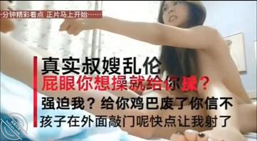 乱伦嫂子还把嫂子搞生气疯狂骂我小侄子要买东西想进来房间搞得嫂子不知所措0