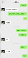 操在北京上班的30岁已婚熟妇( 附聊天截图 )