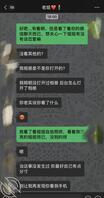 4.想操姐姐，姐姐发现我看她手机了，而且很生气2