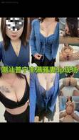 潮汕普宁丰满骚妻中秋前3p现场 （要约的私信+私信卡回复，单男有门槛）
