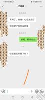 6.想上丈母娘之今天聊天0