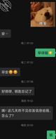 6 几日没聊,姐主动问我怎么了,关系更进一步0