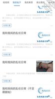 我和我妈妈的乱伦日常0