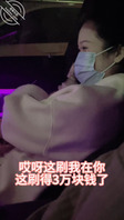 刷了三个嘉年华约出来见面的主播，车震被我操的喷我一车淫水