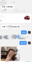 绿奴分享自家女友。