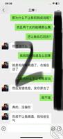 （真实) 昨晚趁着酒劲询问三婶是不是有人了1