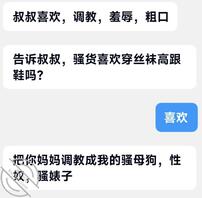 楼下新搬来的男人给我发信息要玩弄妈妈2