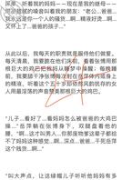 绿母小说，妈妈被我朋友的大鸡吧征服